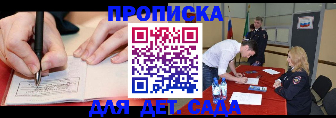 временная регистрация адрес в Бугуруслане