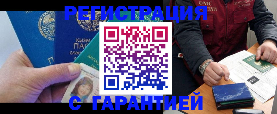 временная регистрация поиск в Бугуруслане