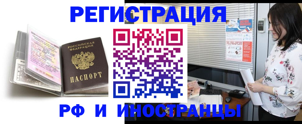 временная регистрация для школы в Бугуруслане