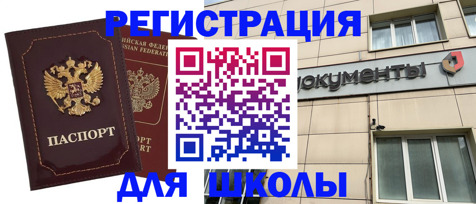 временная регистрация 2025 в Бугуруслане
