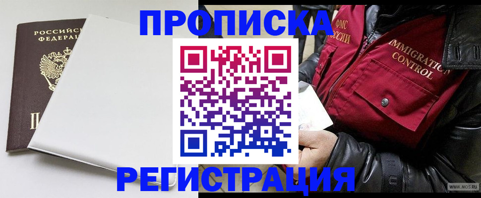 прописка паспорт в Бугуруслане