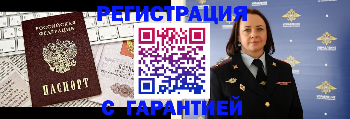 временная регистрация поиск в Бугуруслане